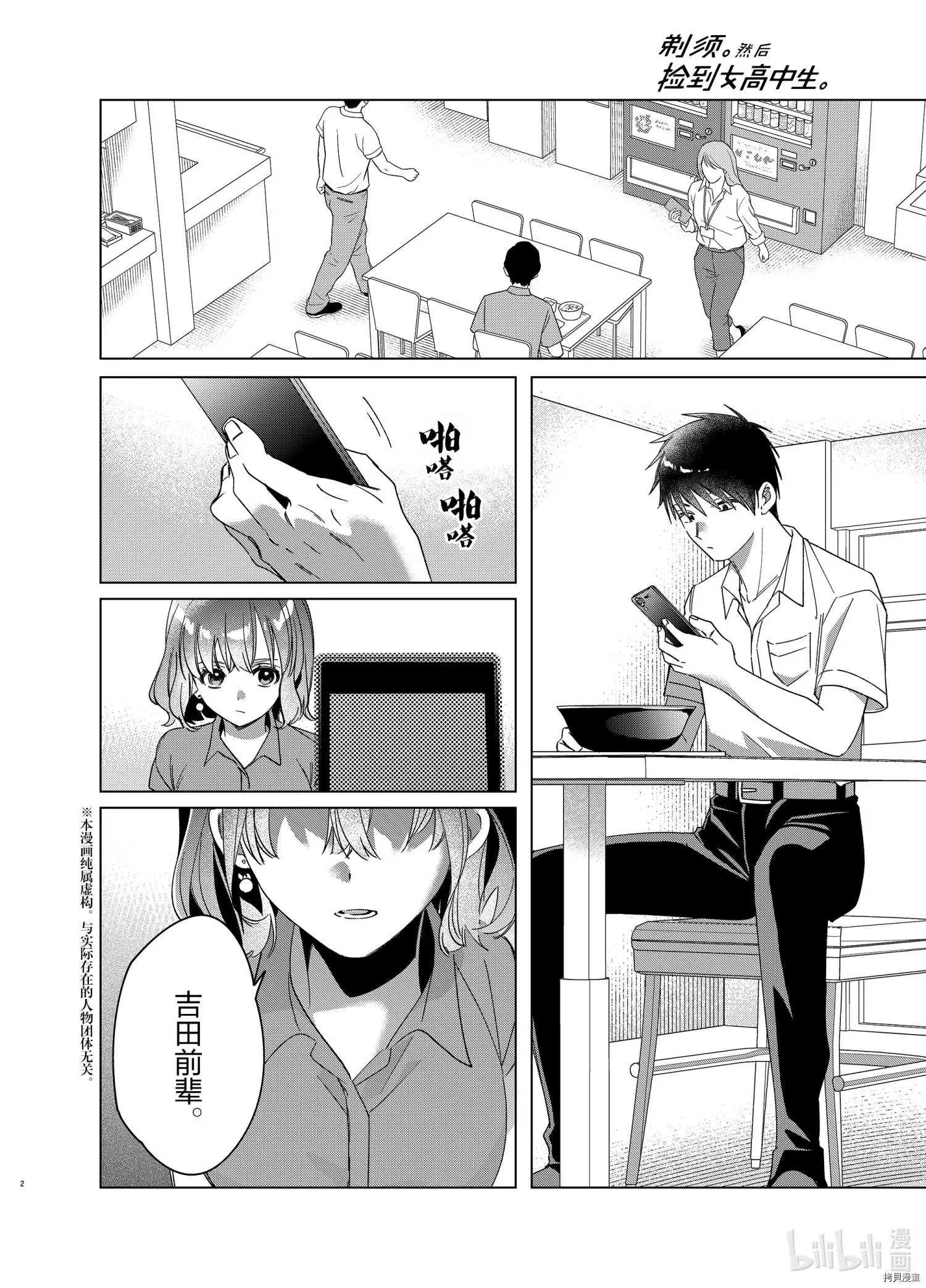 第33话