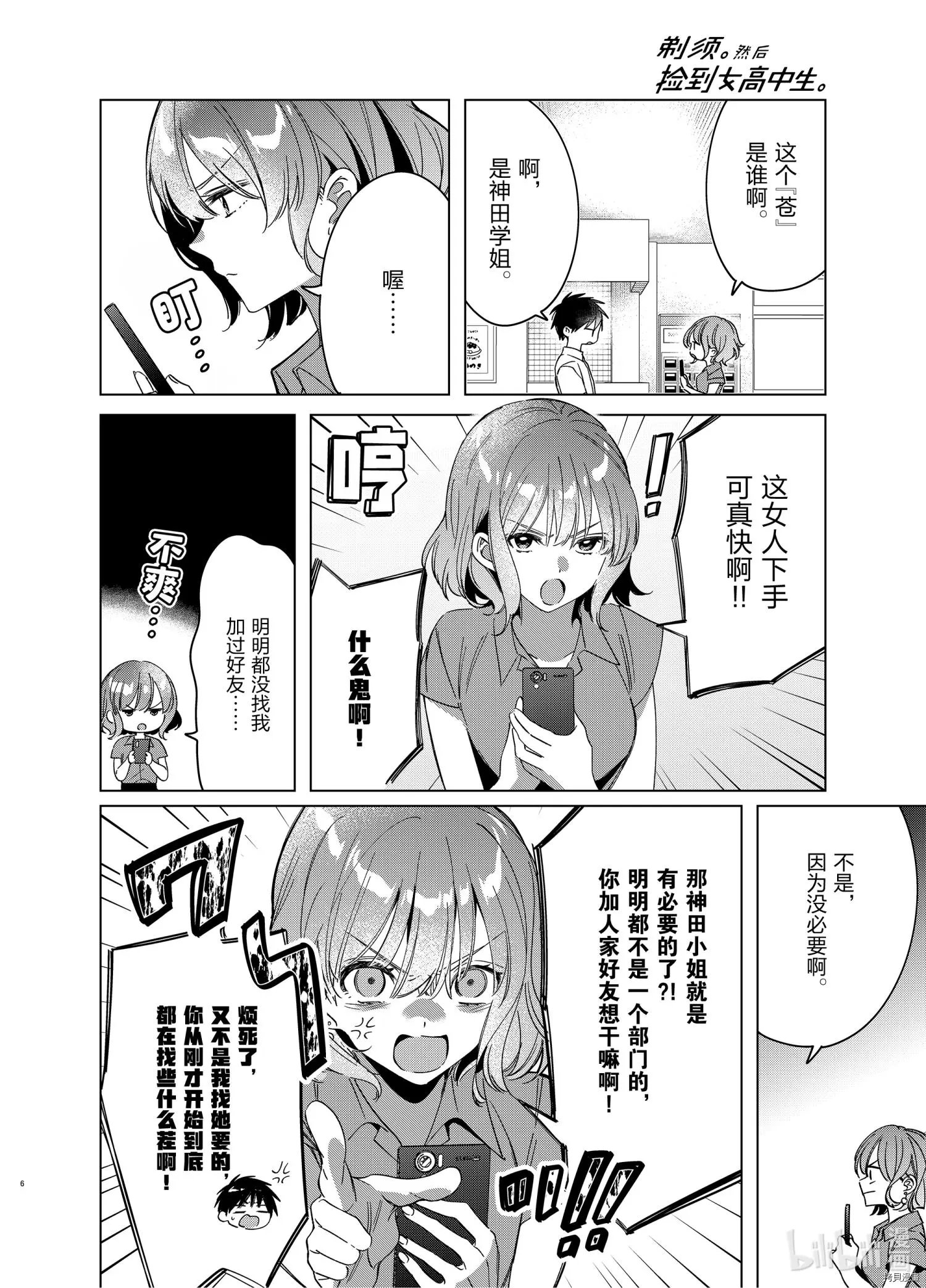 第33话