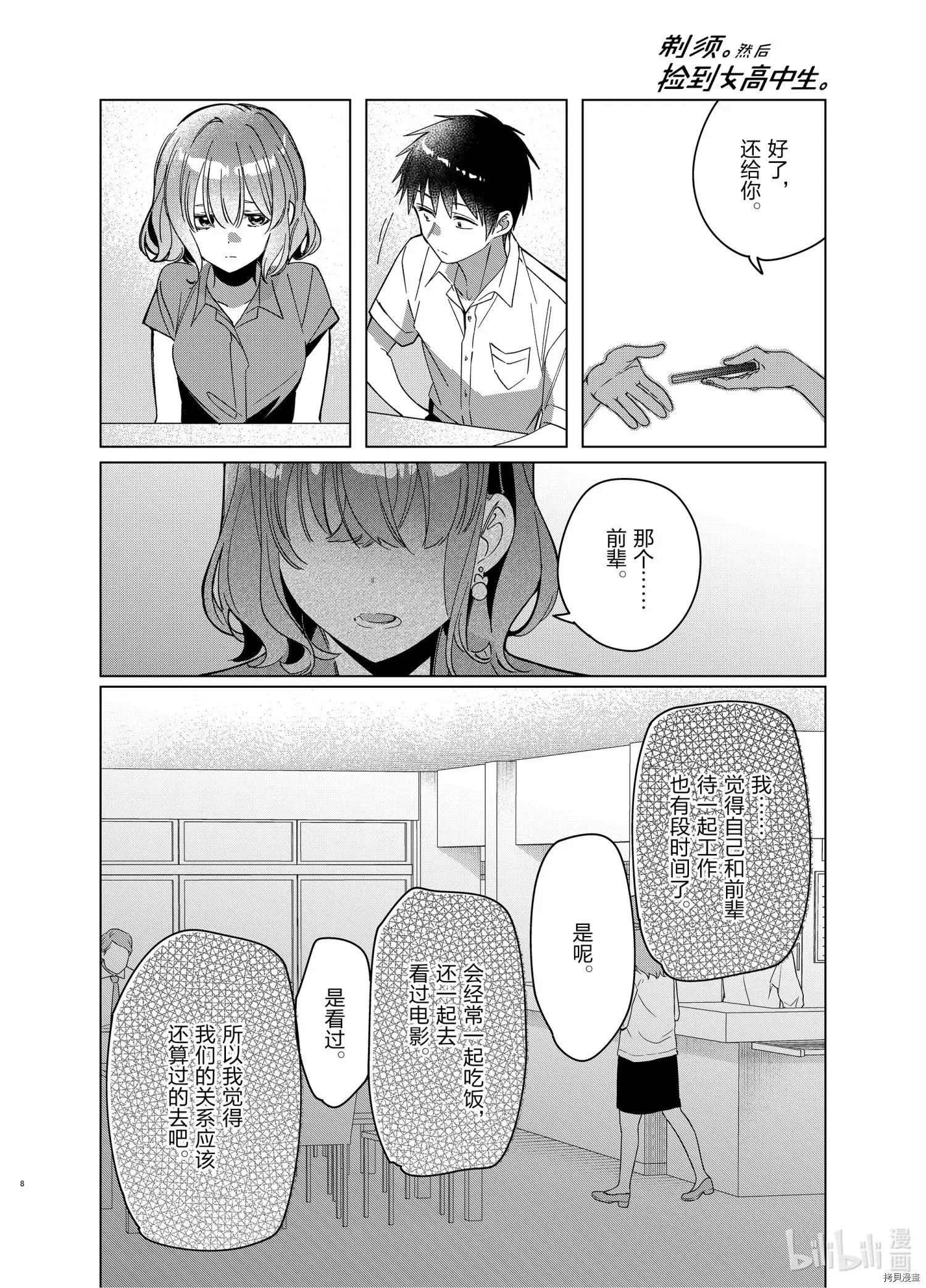第33话