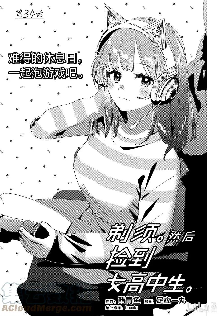 第34话