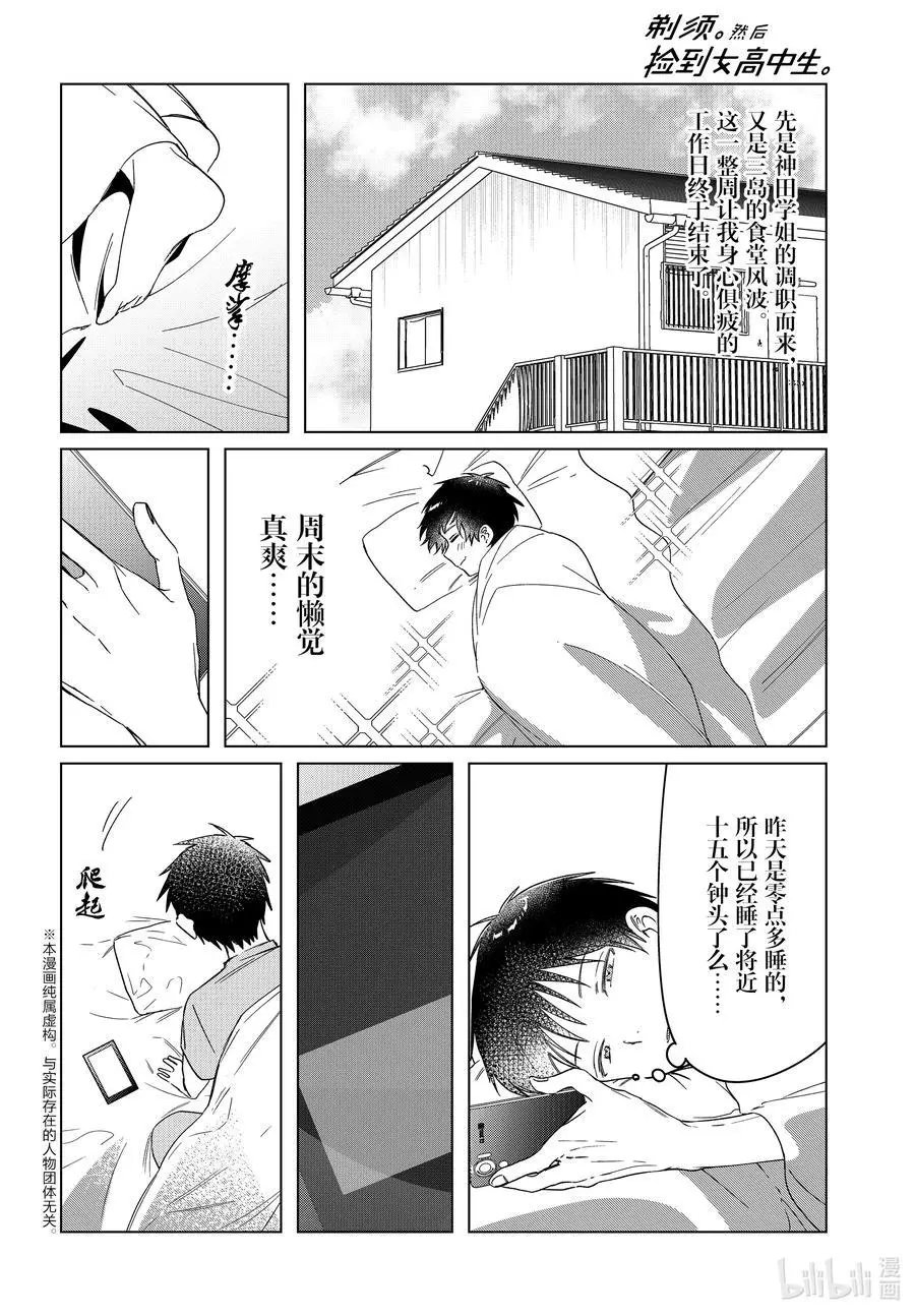 第34话