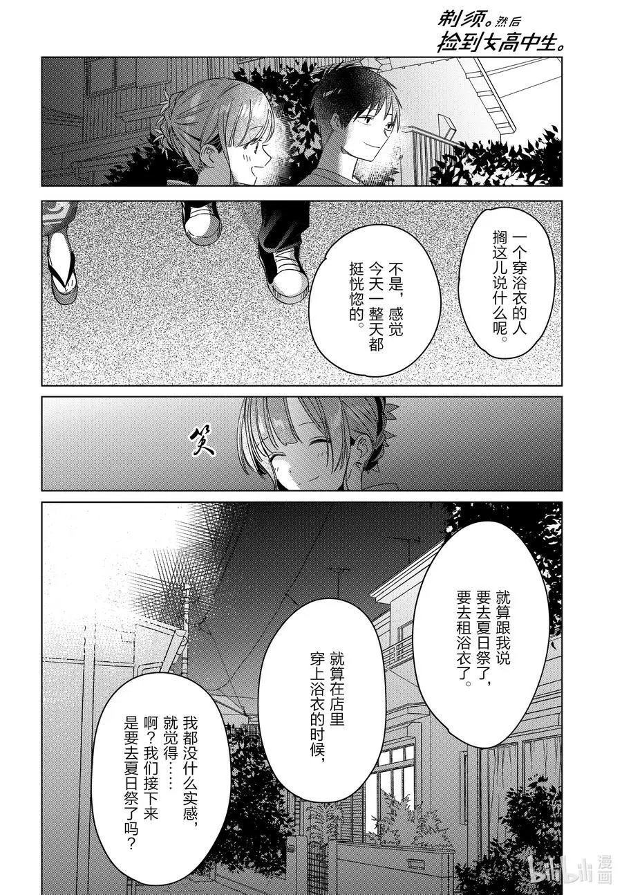 第34话