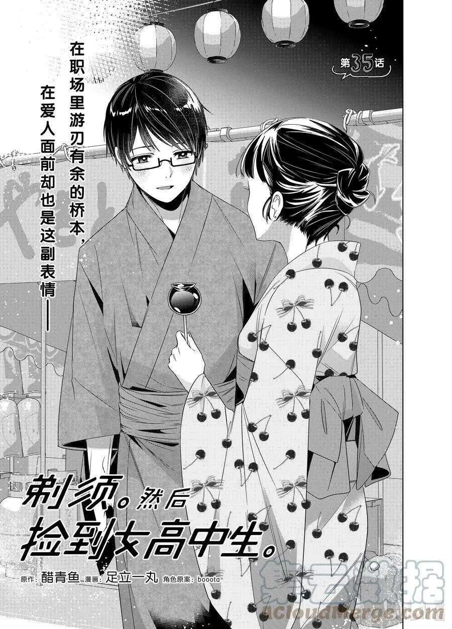 第35话