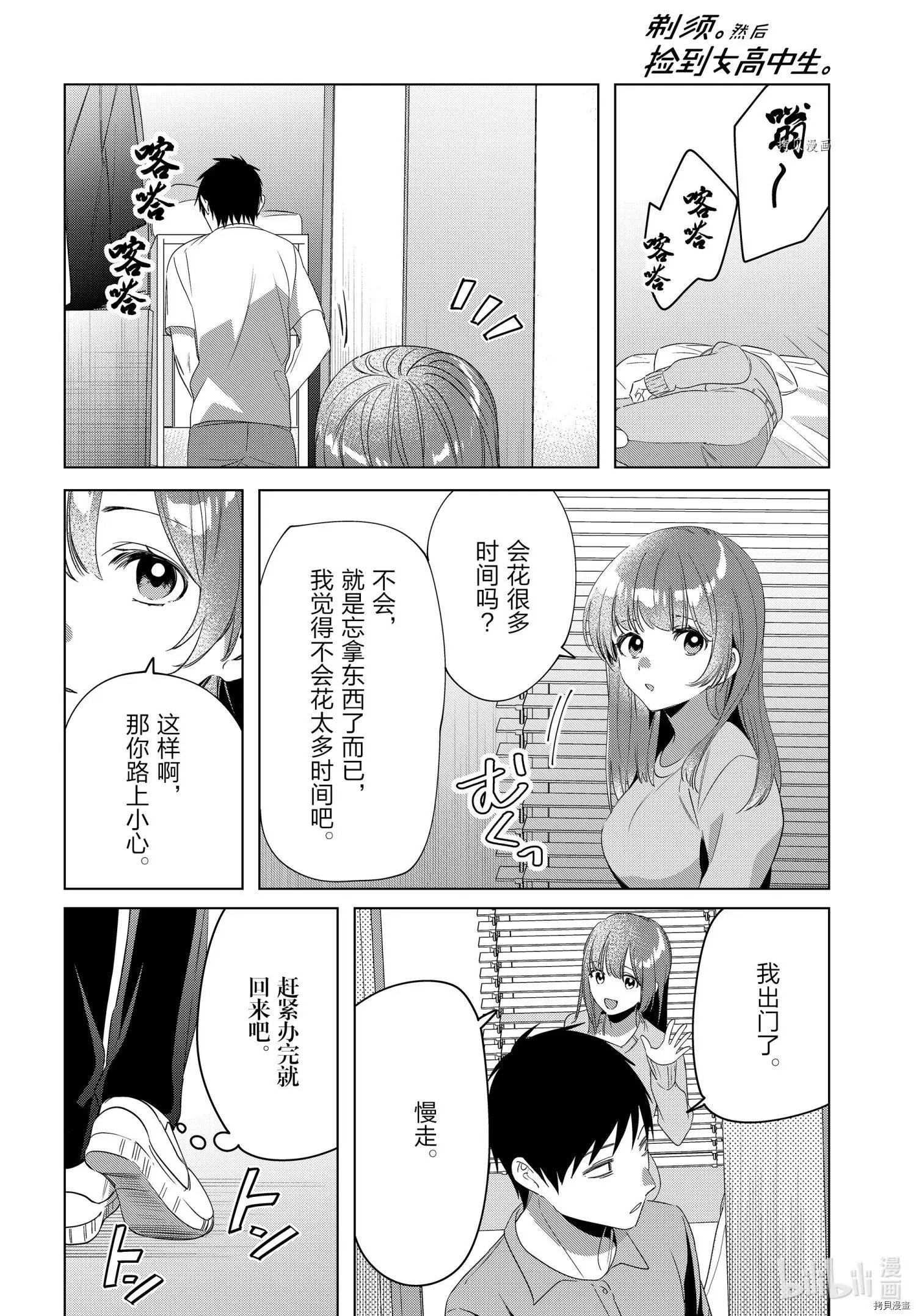 第36话