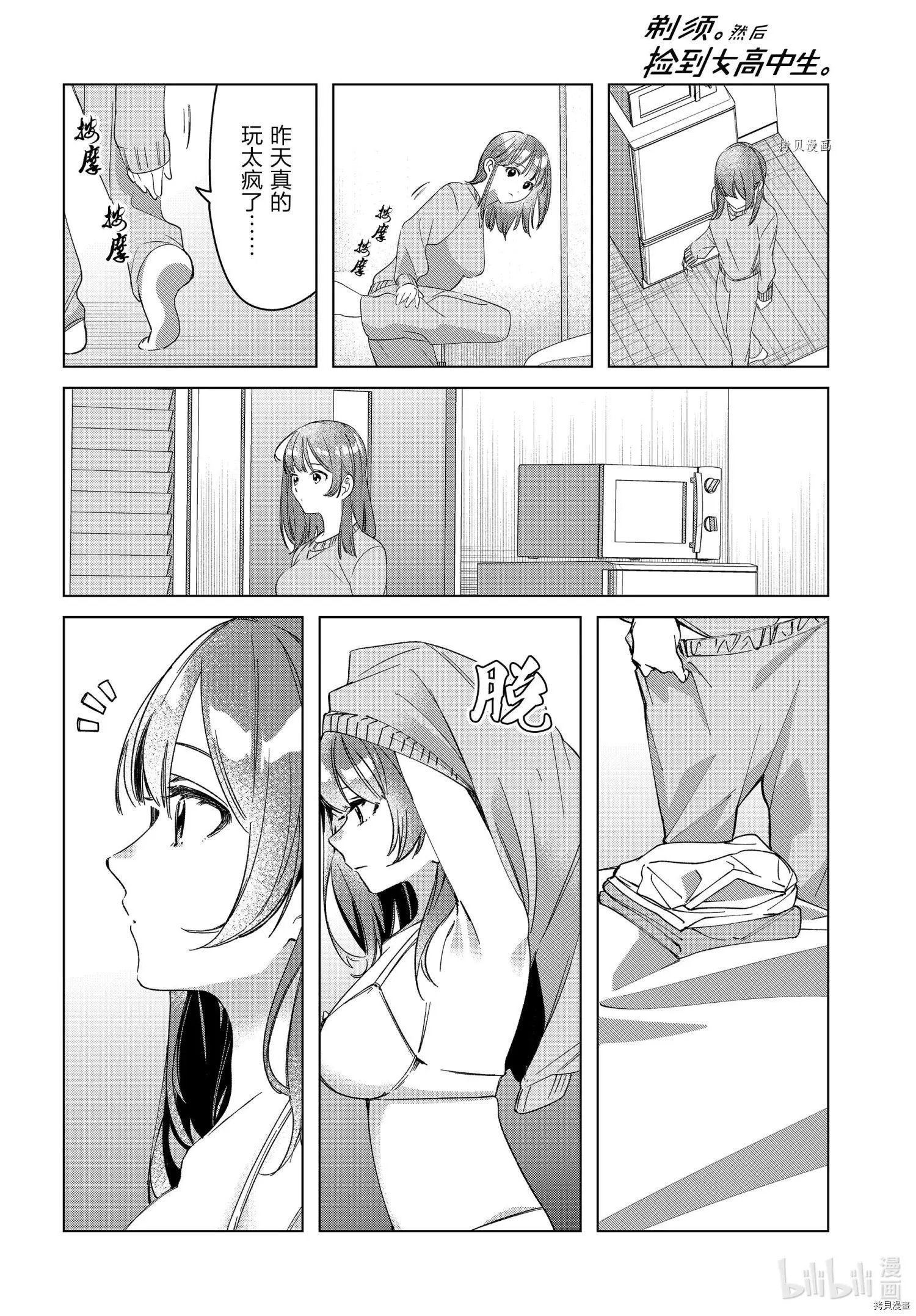 第36话