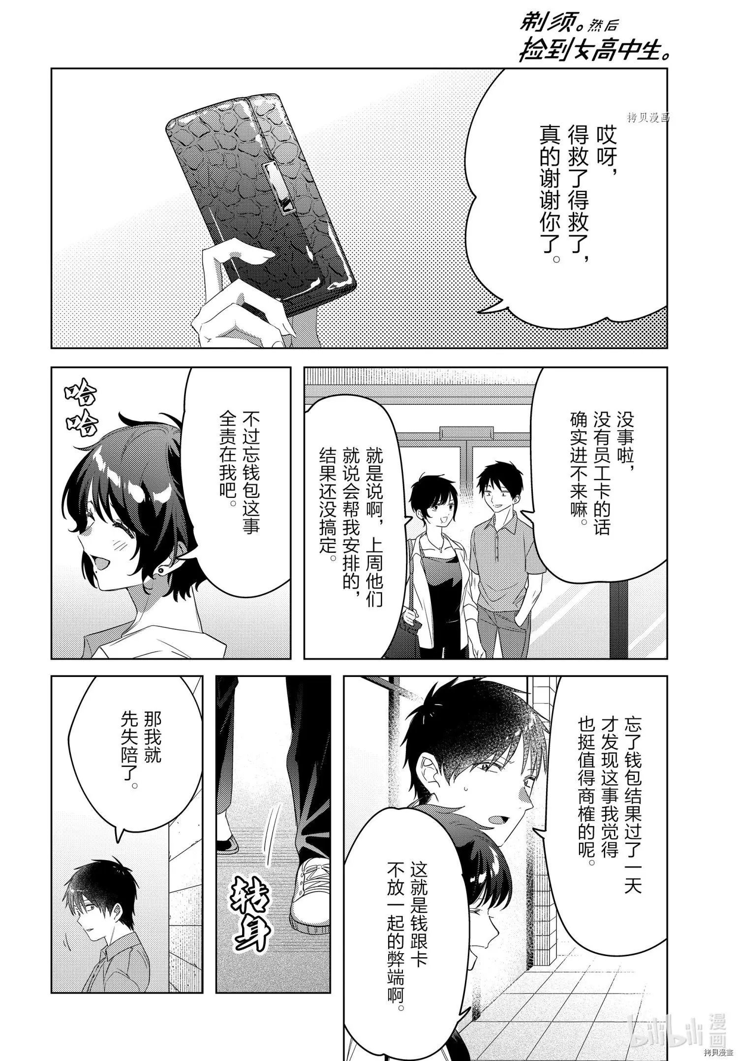 第36话