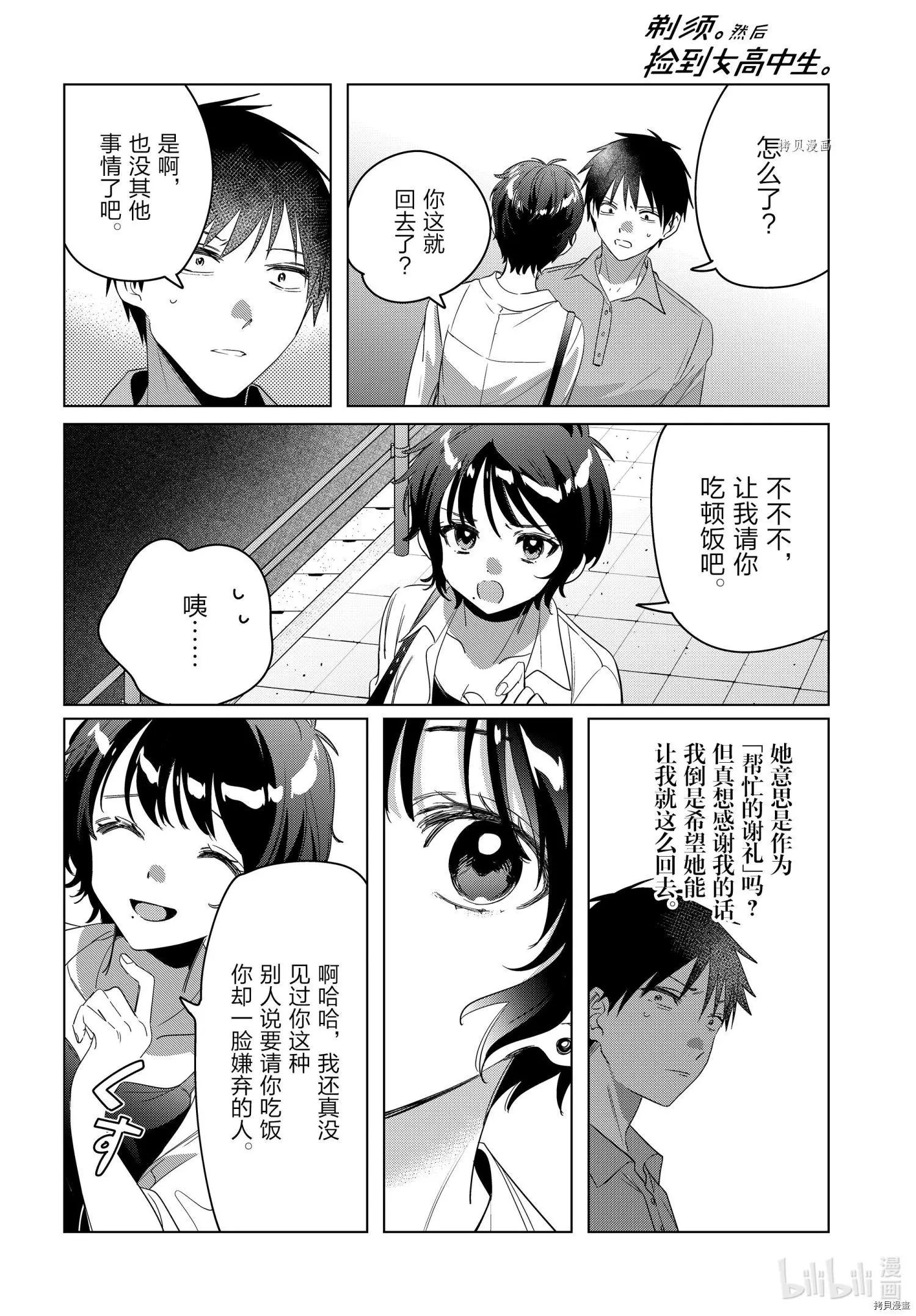 第36话