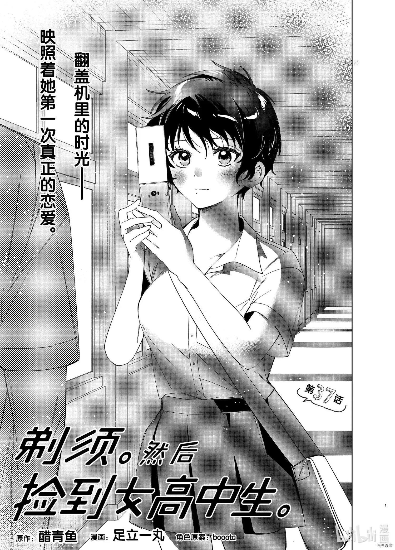 第37话