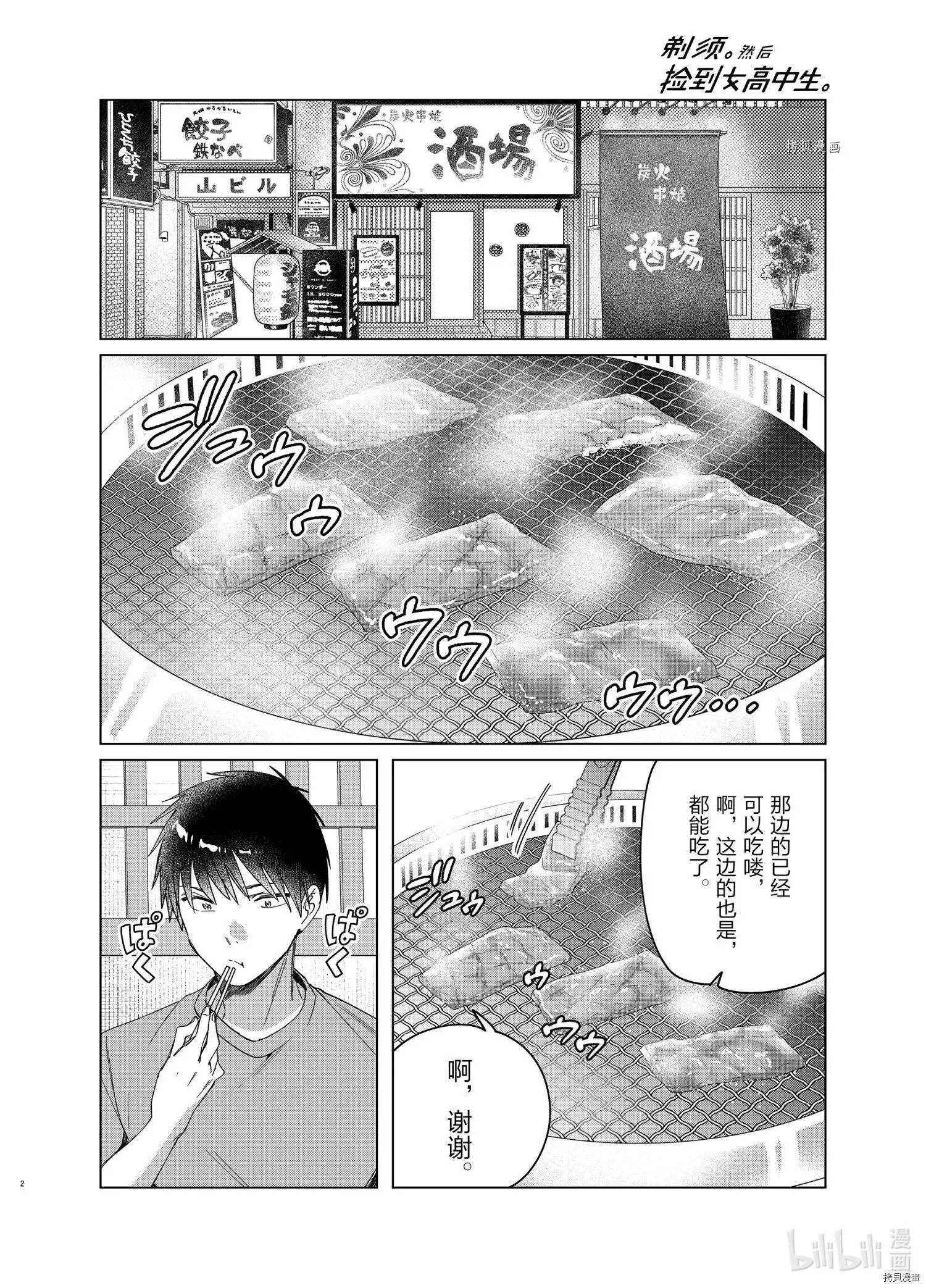 第37话