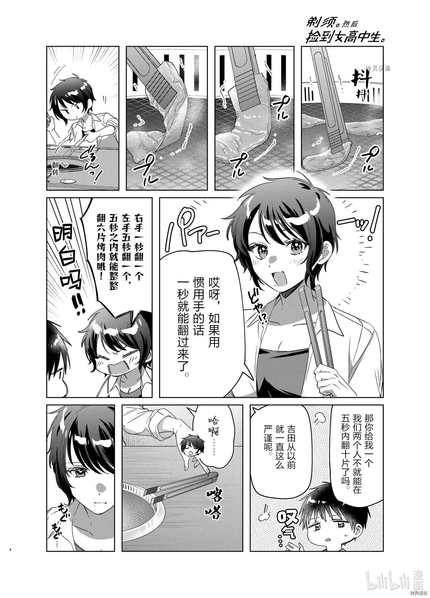 第37话