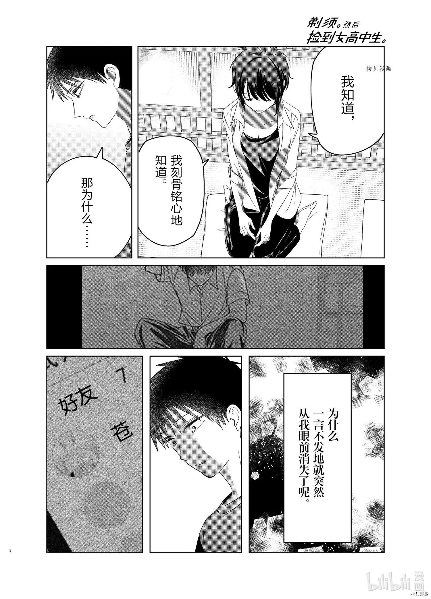 第37话