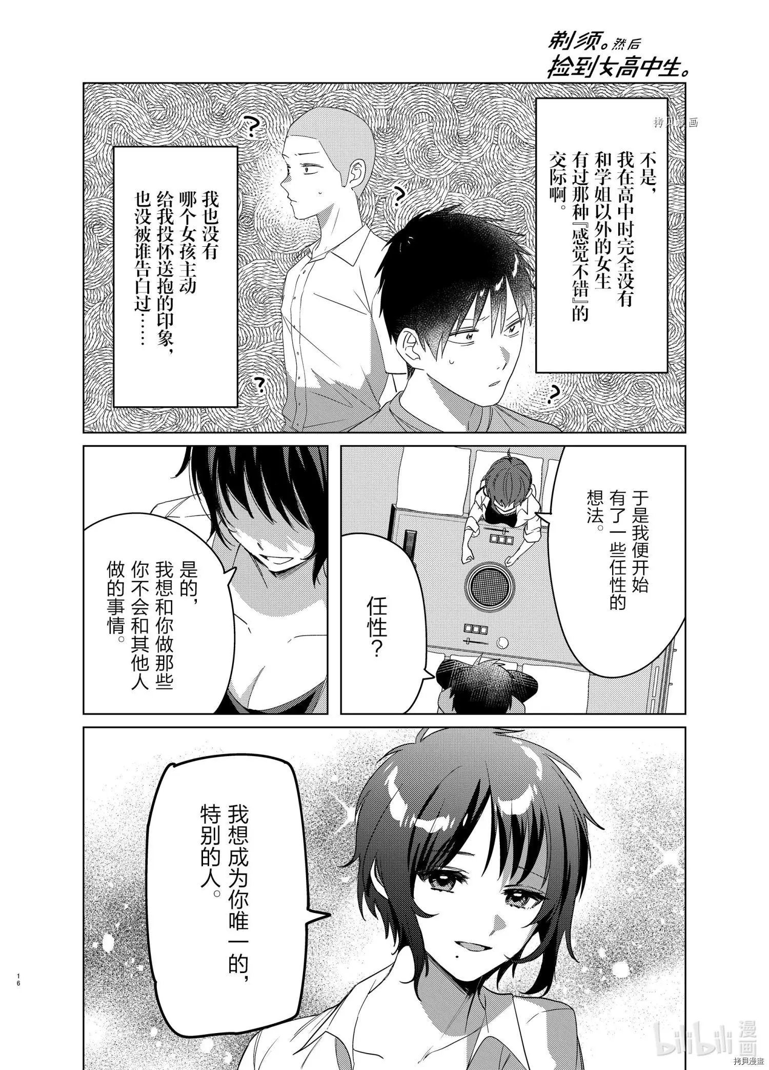 第37话