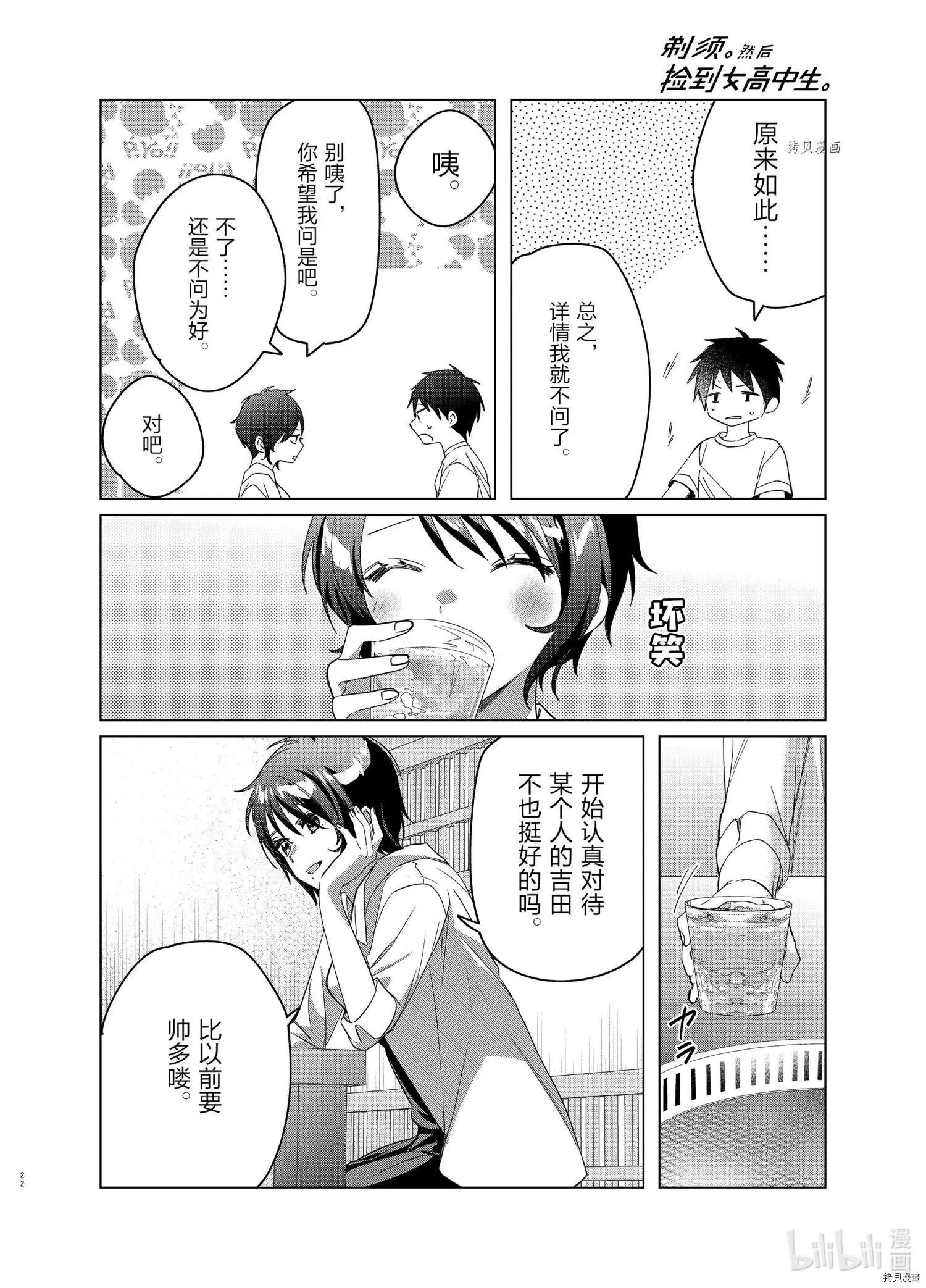 第37话