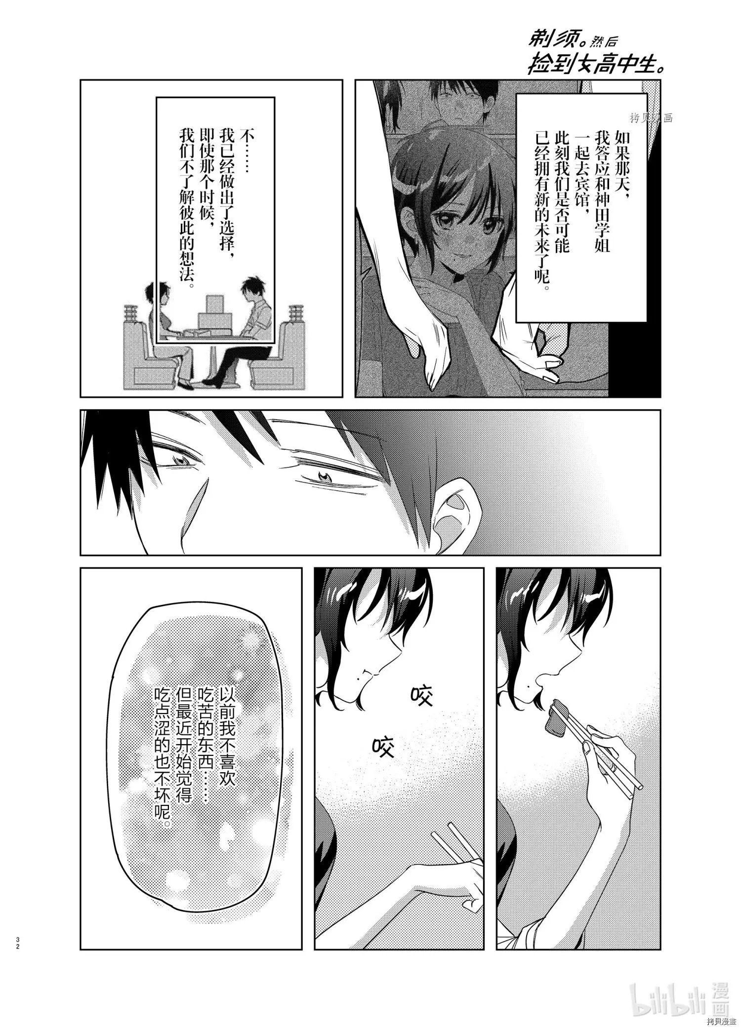 第37话