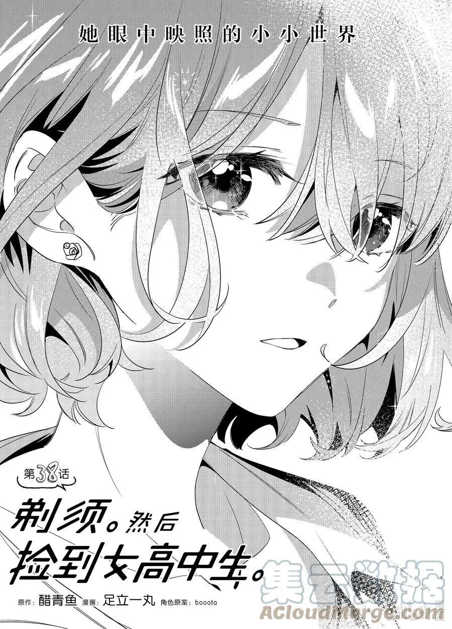 第38话