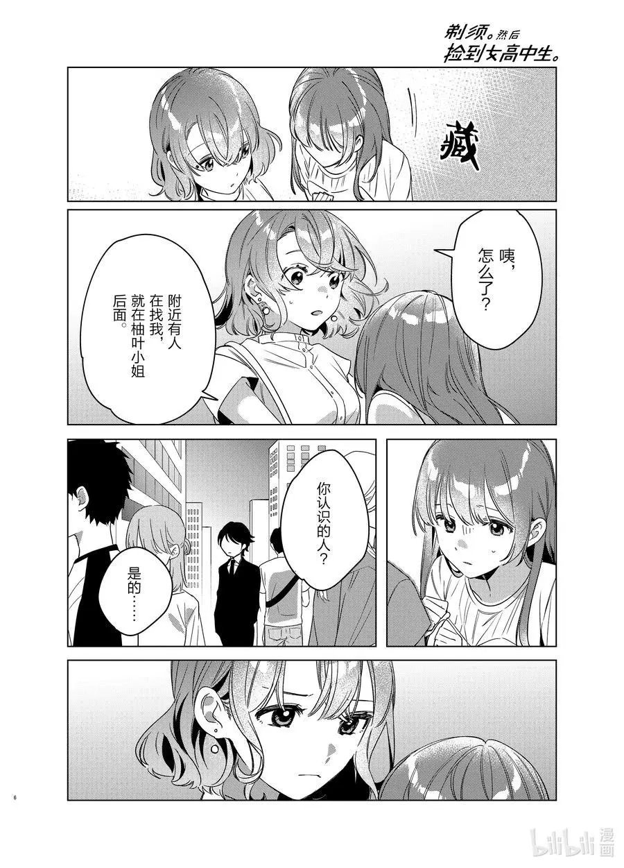 第38话