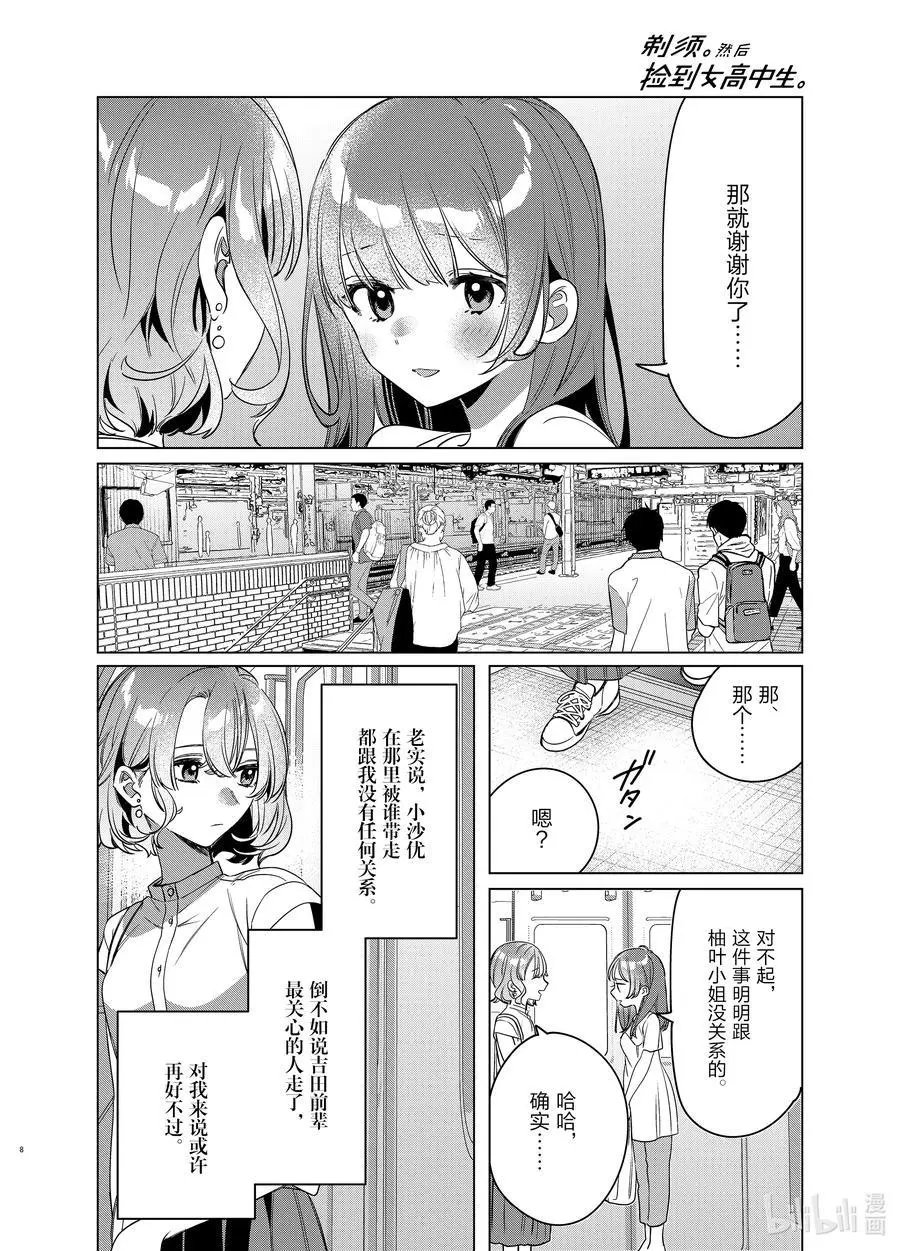 第38话