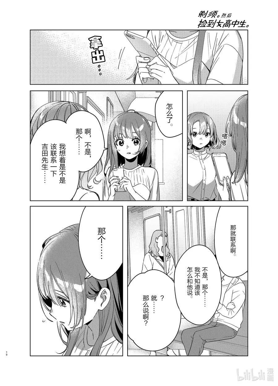 第38话