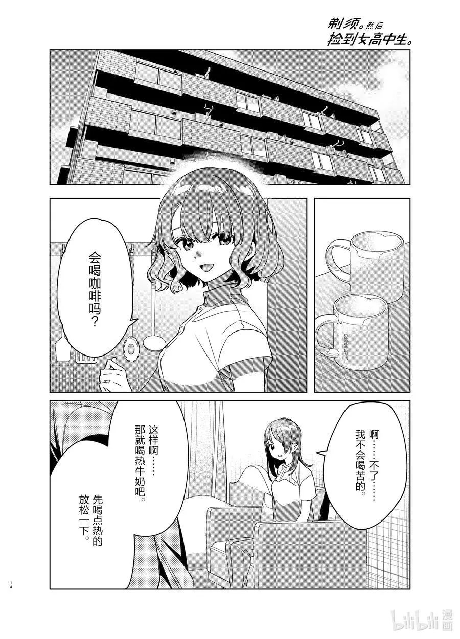 第38话