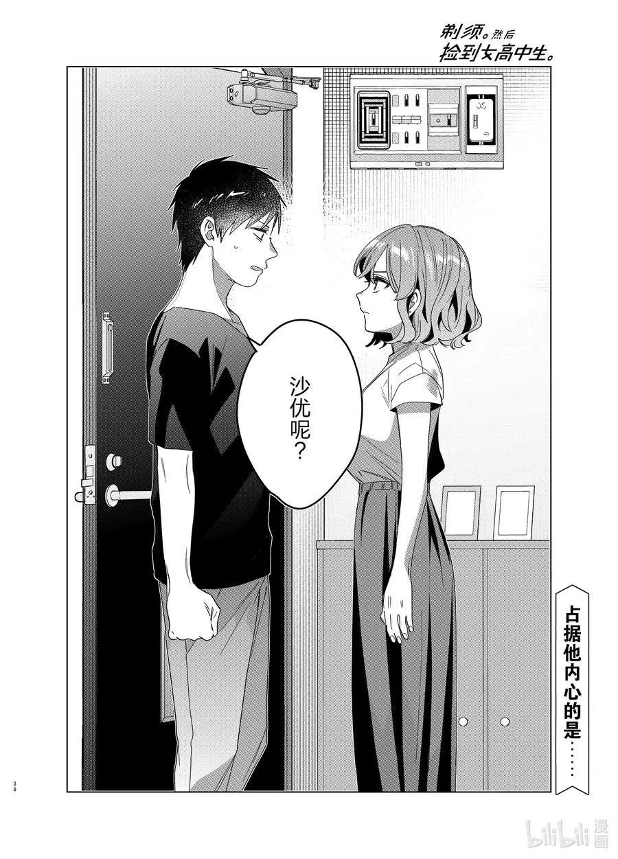 第38话