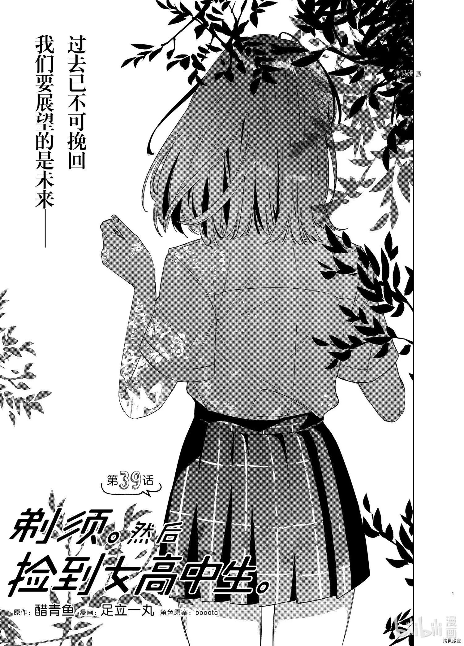 第39话