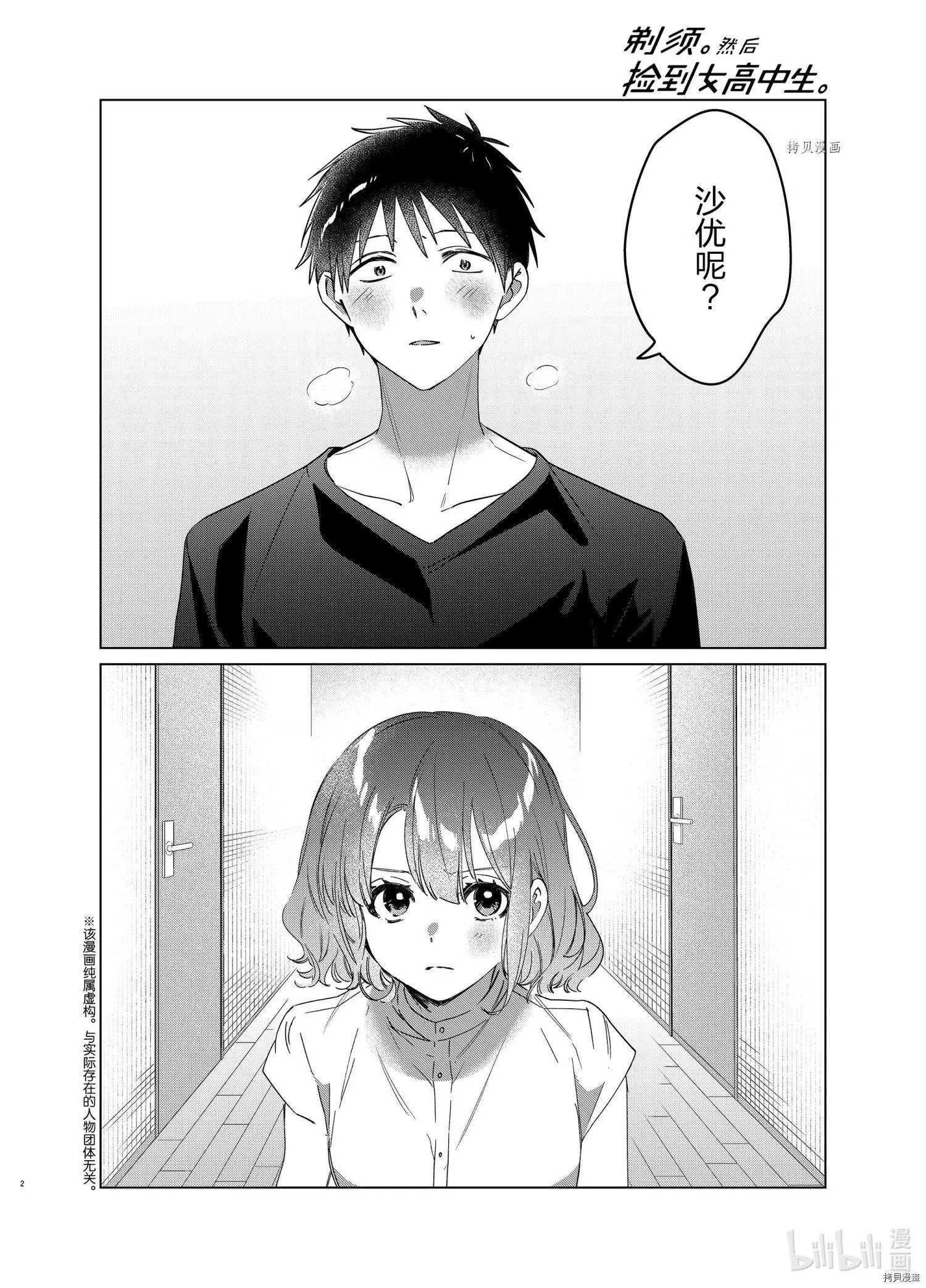 第39话