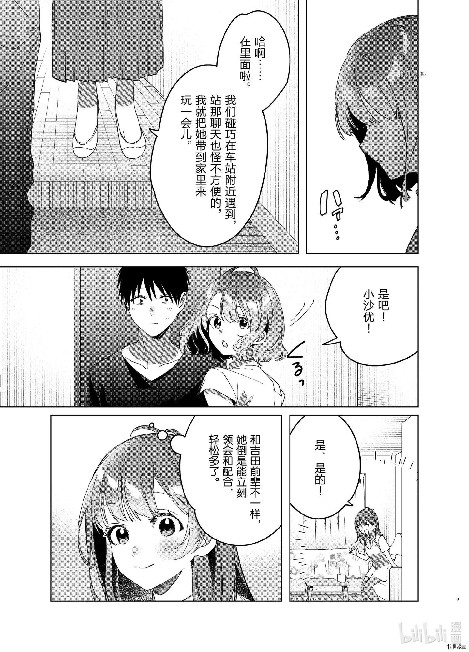第39话