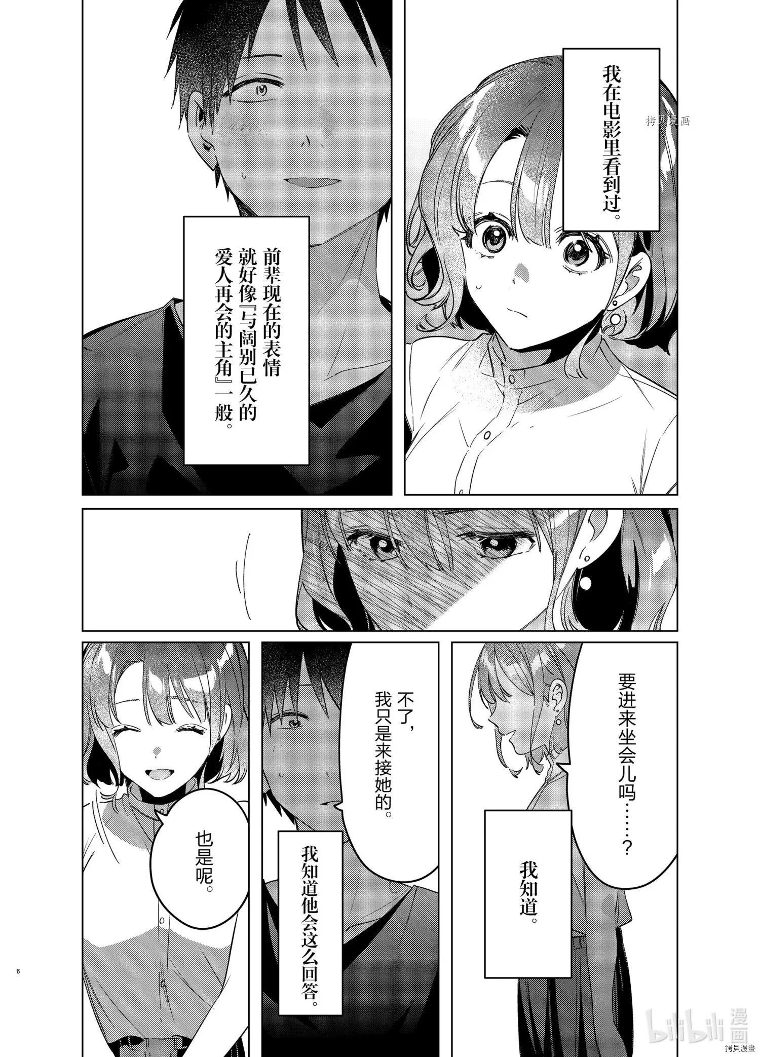 第39话
