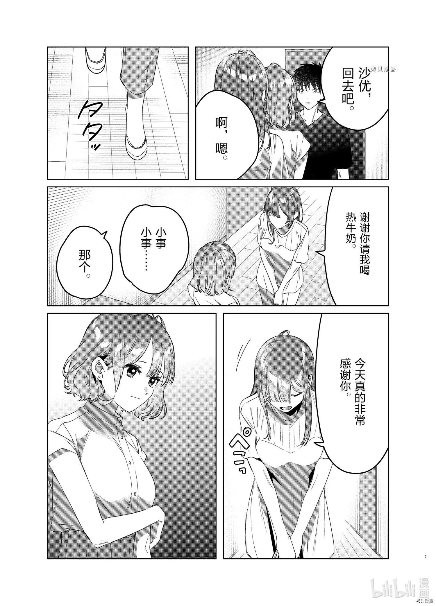 第39话