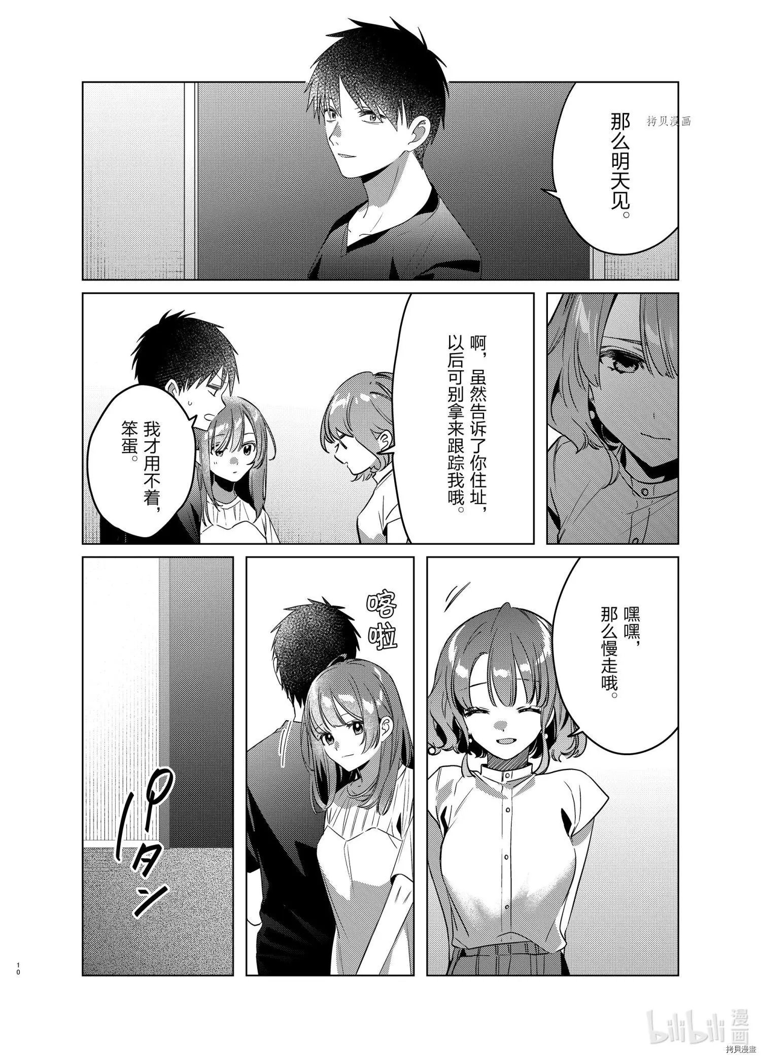 第39话
