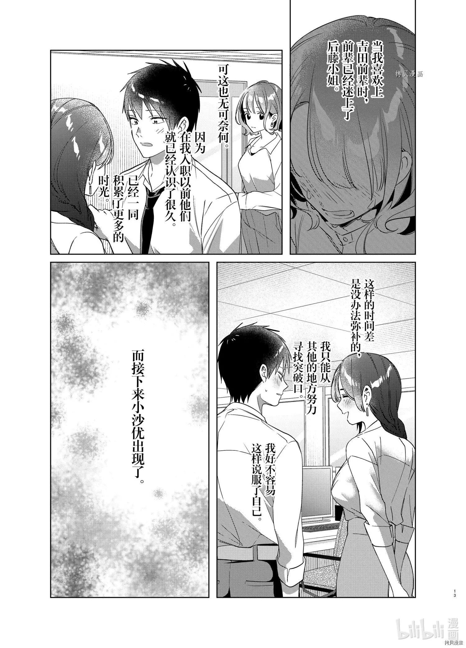 第39话