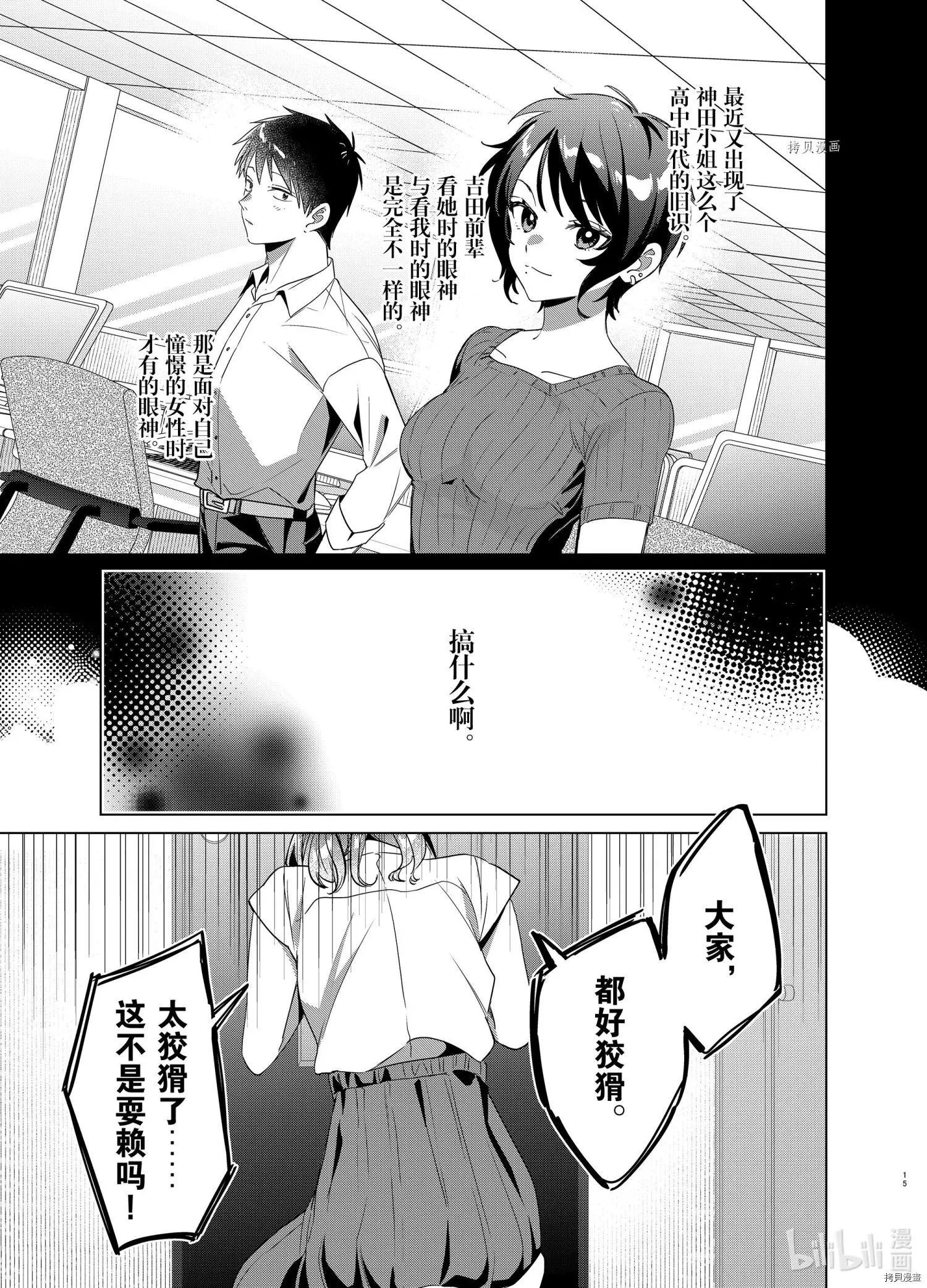 第39话