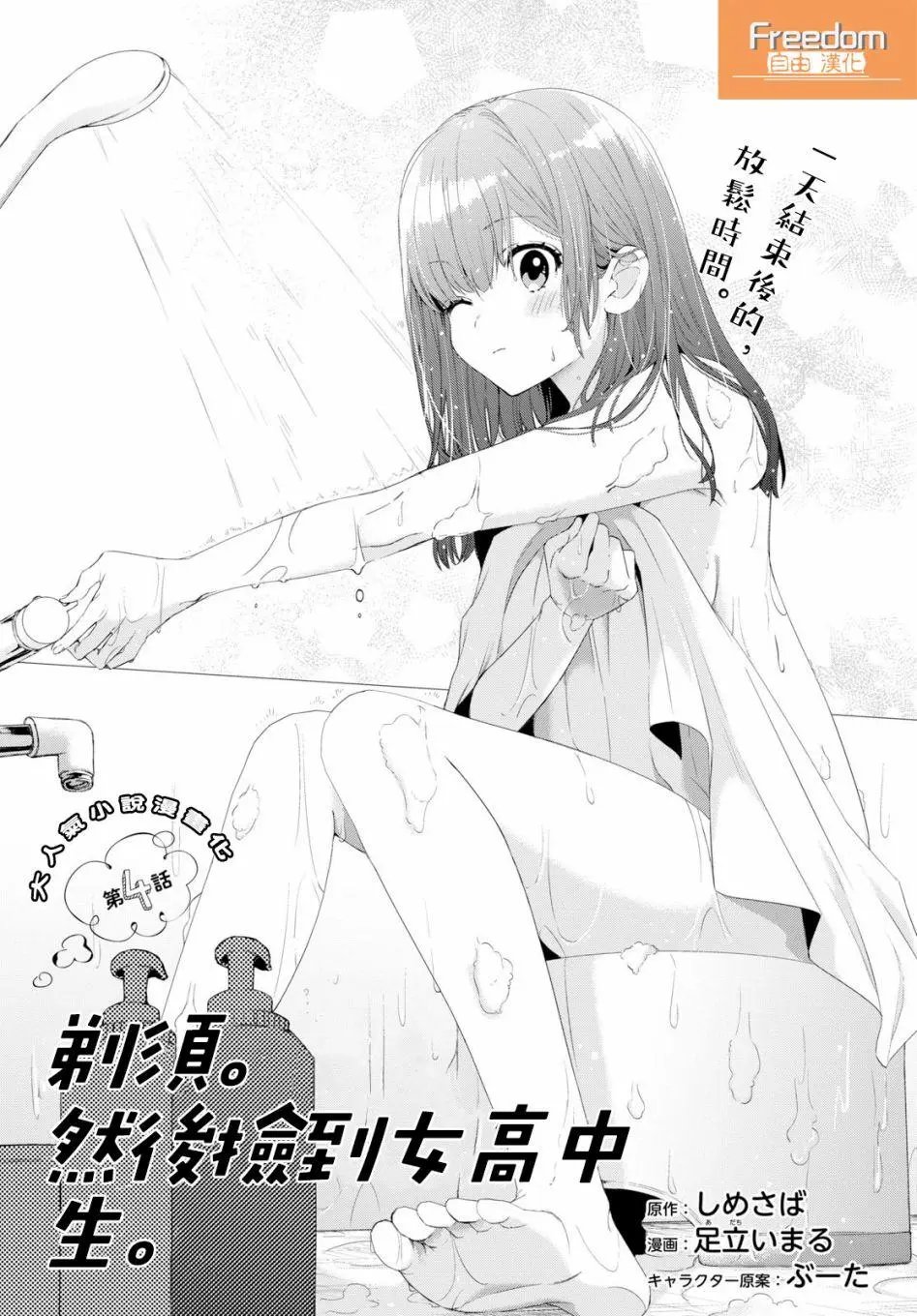 第04话
