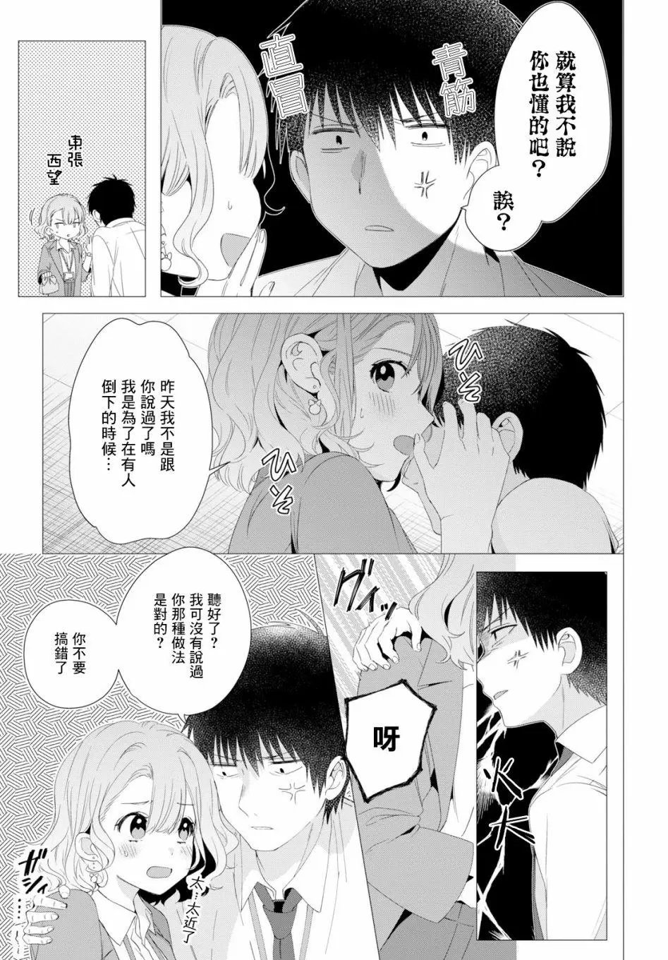 第04话