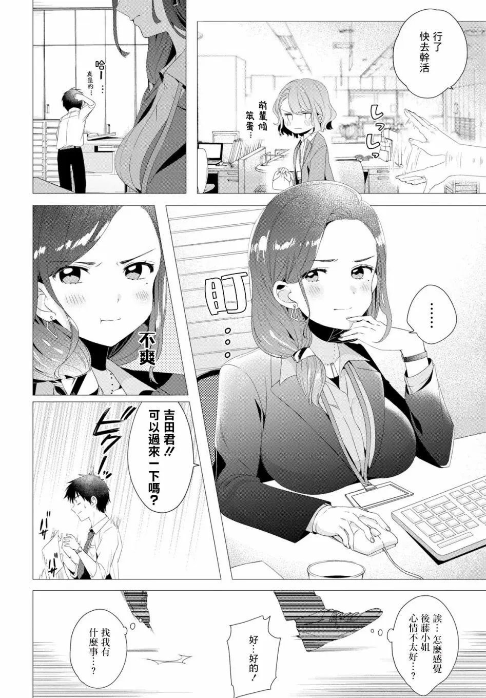 第04话
