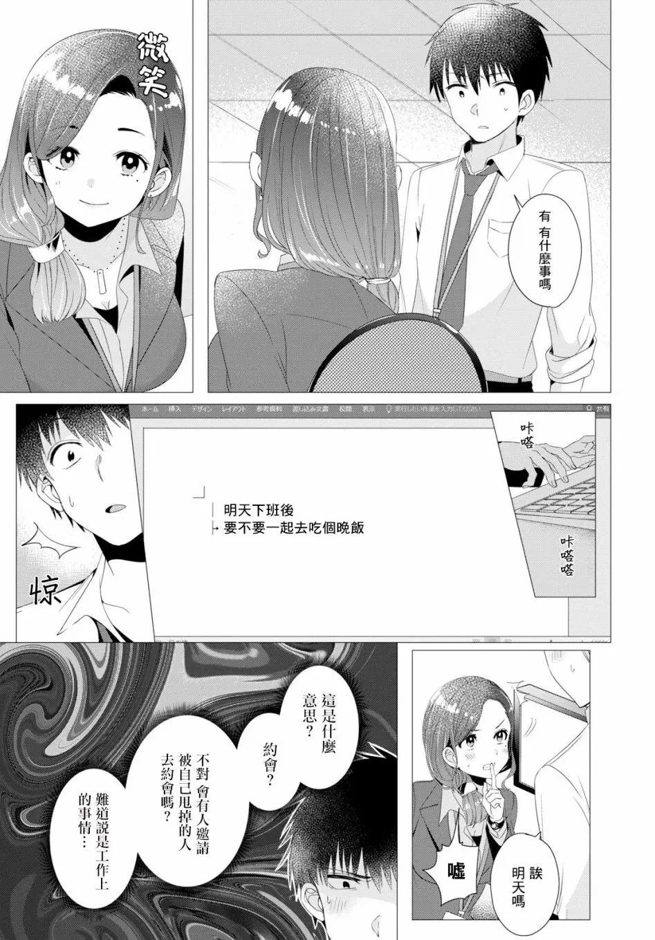 第04话