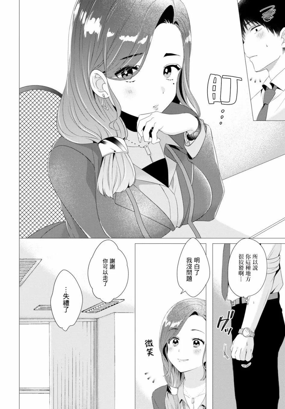 第04话