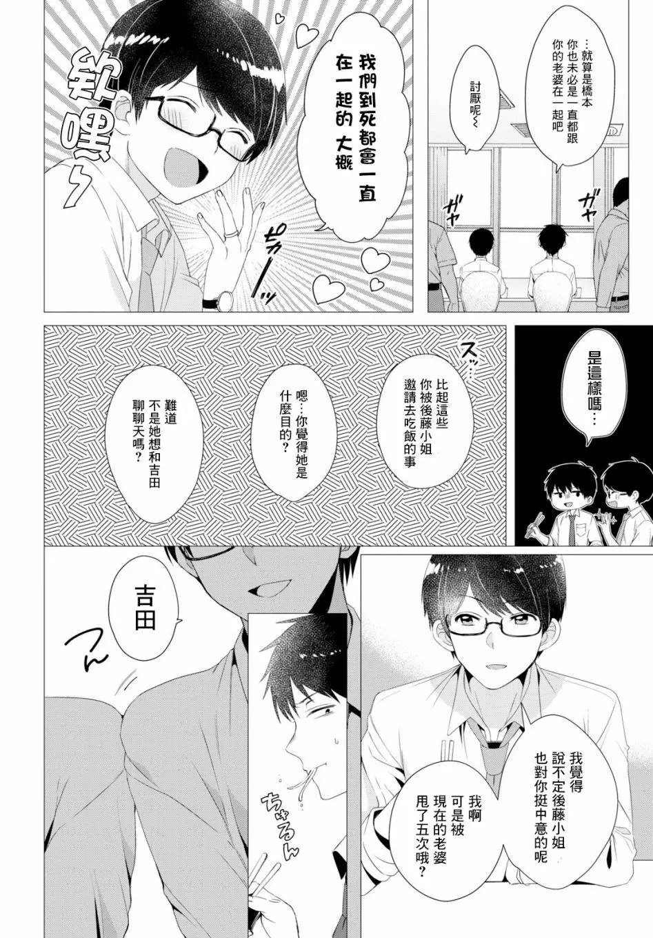 第04话