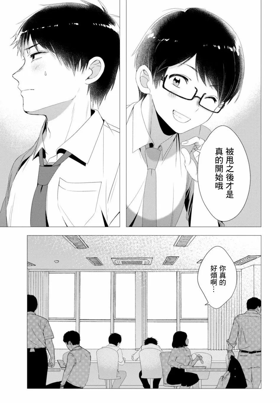 第04话