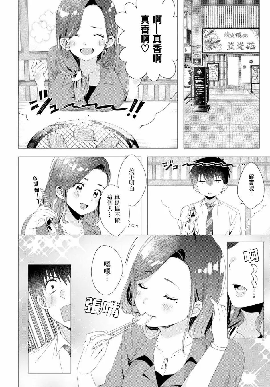 第04话