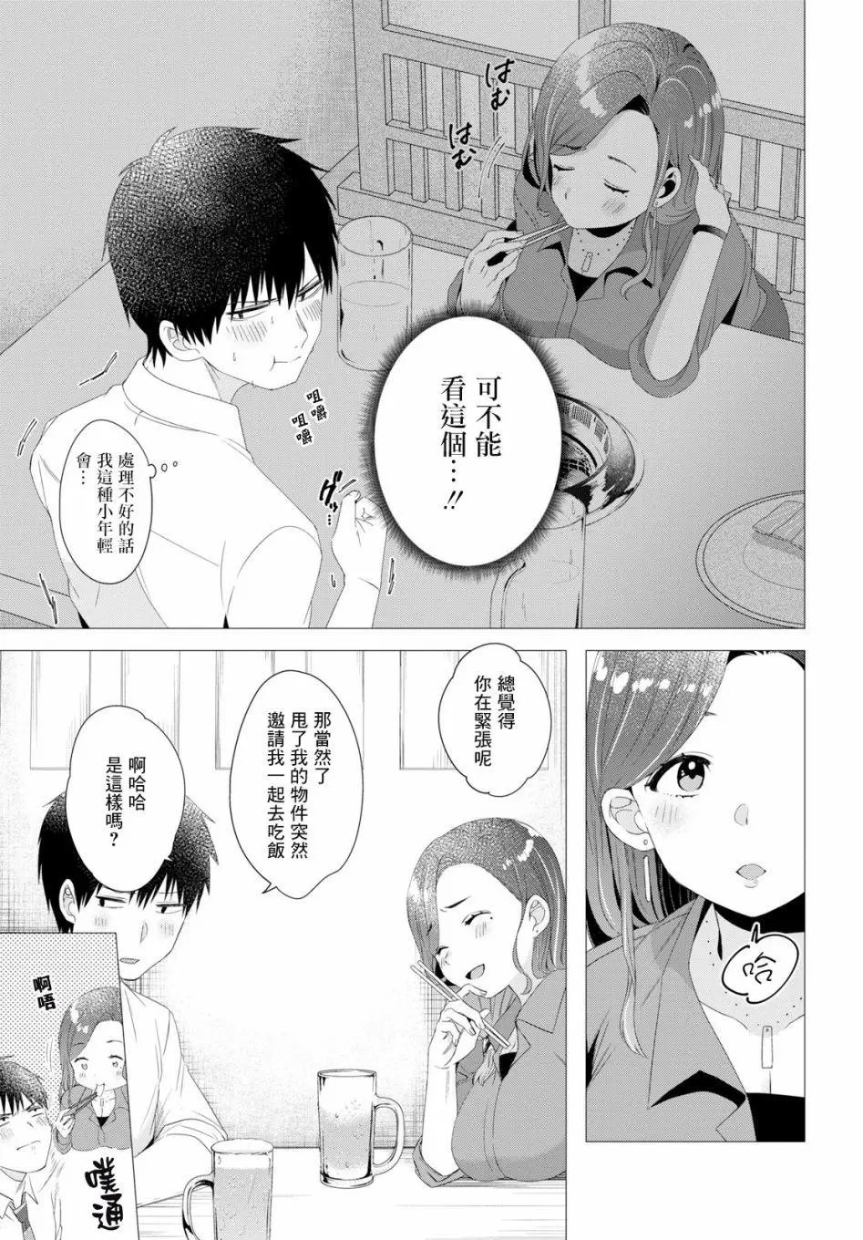 第04话