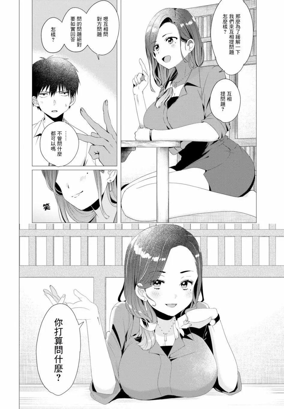 第04话