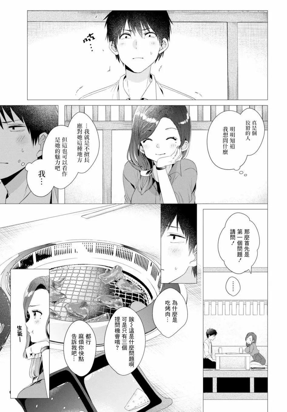 第04话