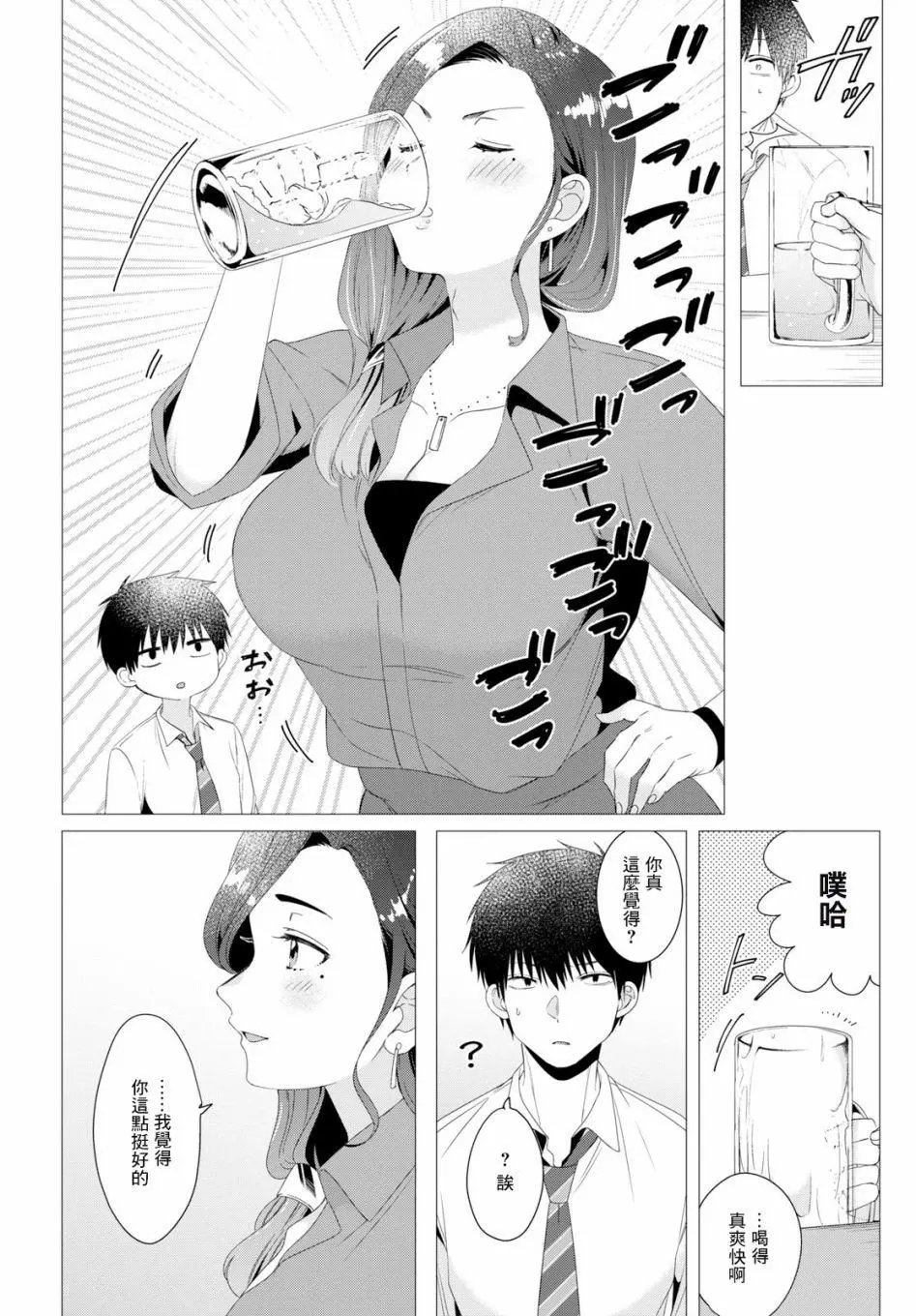 第04话
