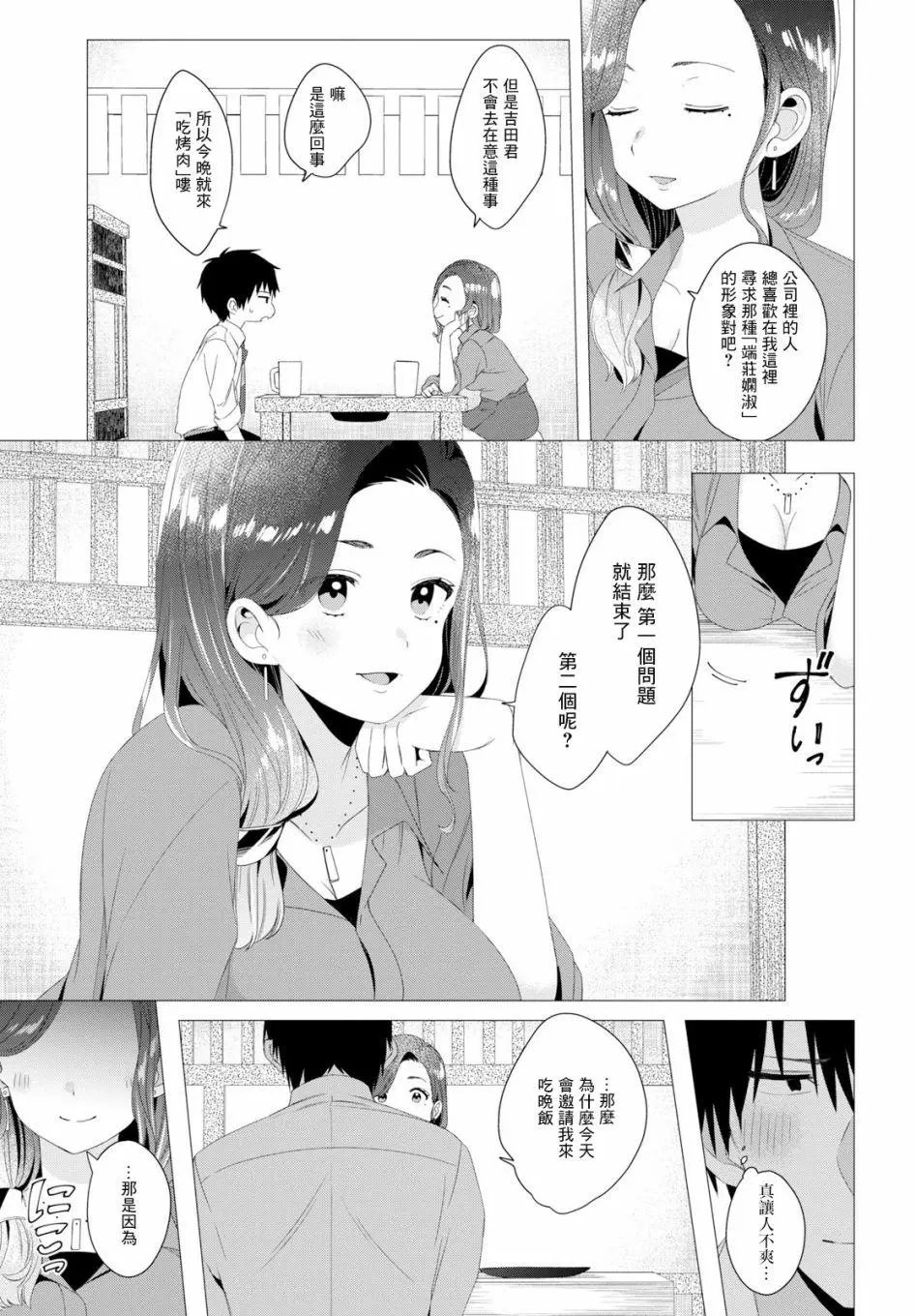 第04话