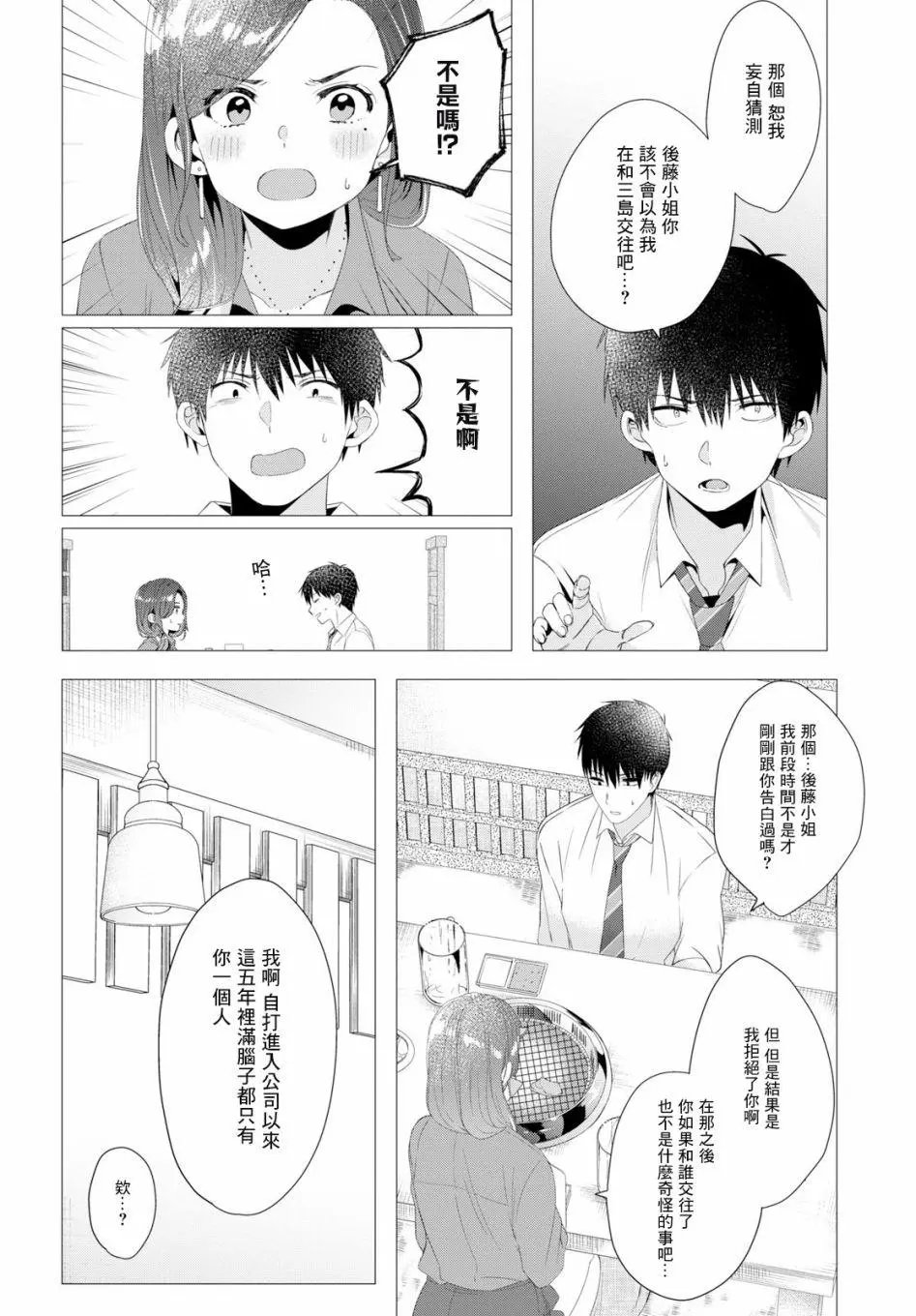 第04话