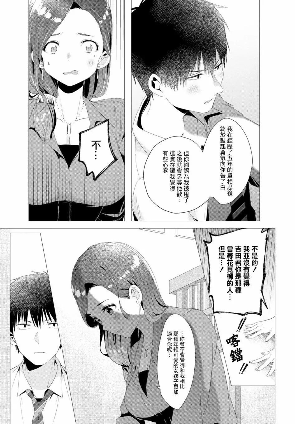 第04话