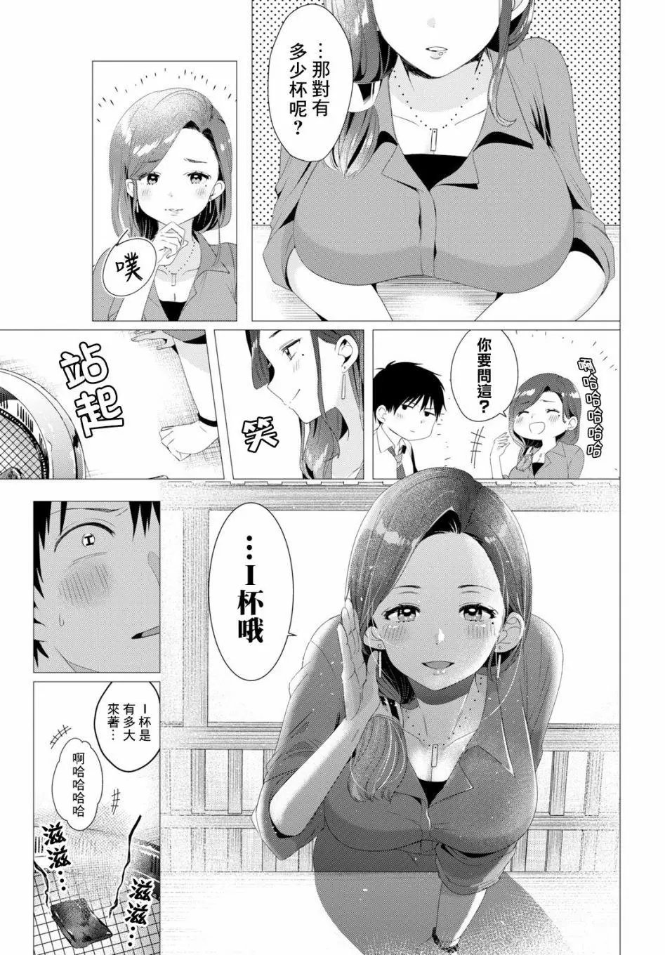 第04话