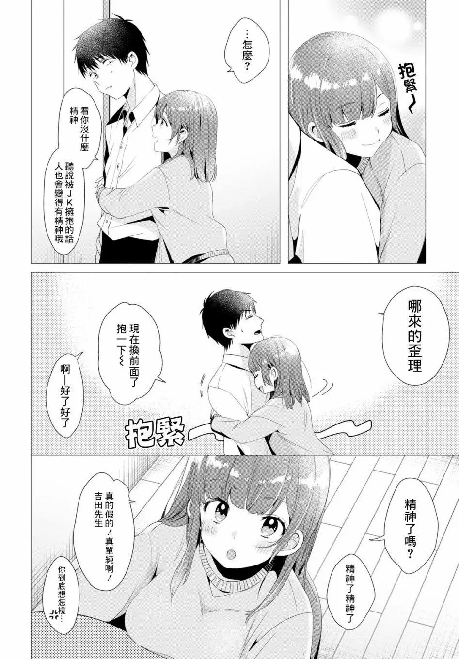 第04话