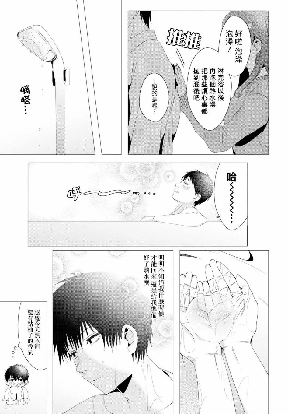 第04话